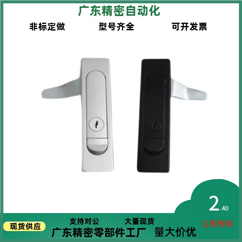 同怡合达XAT51 XAT52平面锁 把手按压式 C型 电柜门锁XAT01 XAT02