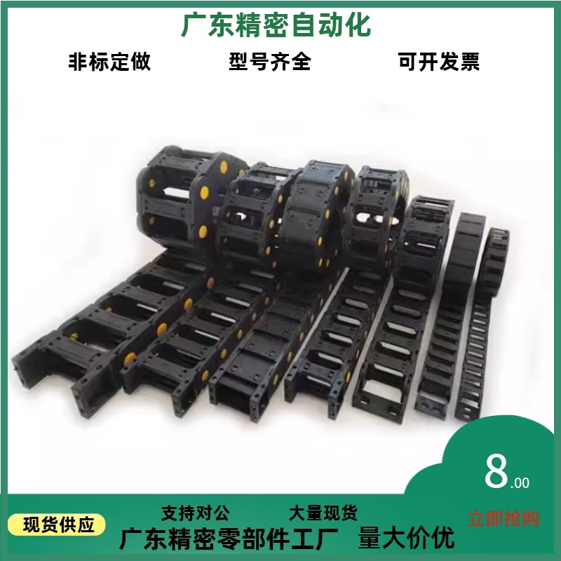 上隆 机床电缆尼龙拖链TWE18-C25-R38/48/75/100-20 40 60 内高18