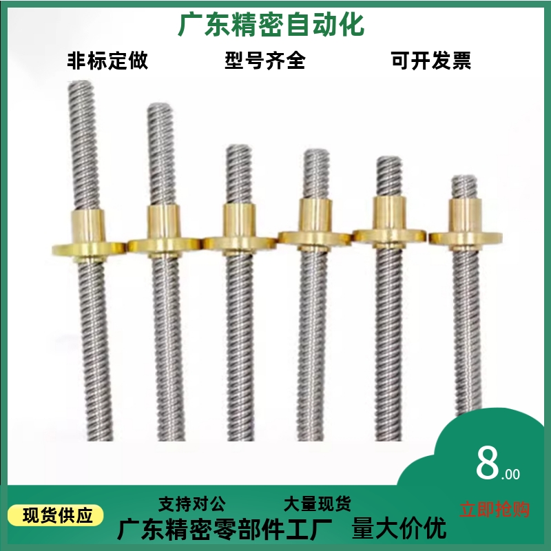 高品质梯形丝杆MTWK MTWBK RMTWK MTSWK12 14 16 18 20 22 25