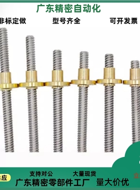 高品质梯形丝杆MTWK MTWBK RMTWK MTSWK12 14 16 18 20 22 25