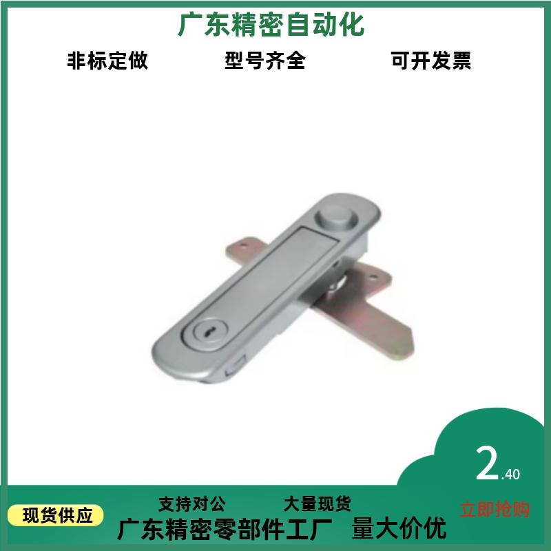 XAX51-A88/A121/A147把手按压转动式薄型防水锁 怡和达平面A型锁