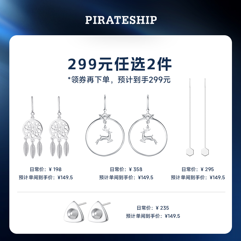 【299任选耳钉】海盗船银饰银耳钉女气质耳环简约小巧时尚耳饰潮