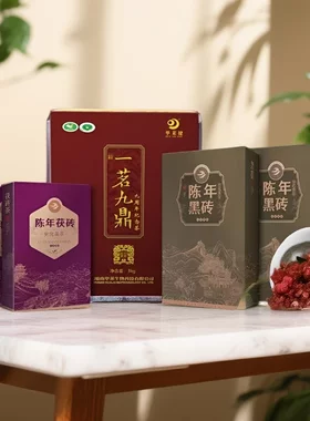 珍藏湖南理想华莱套装安化黑茶华莱健陈年茯砖茶黑砖茶醇香陈年茶