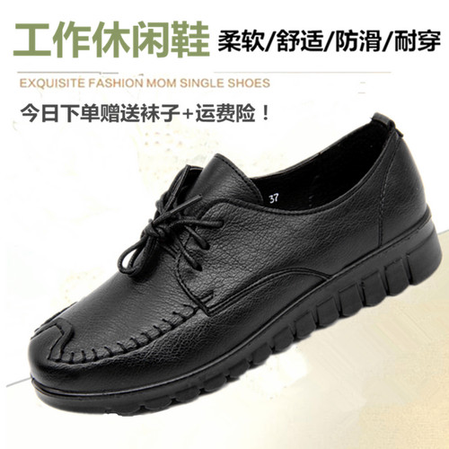 肯德基工作鞋软底防滑中年妇女鞋