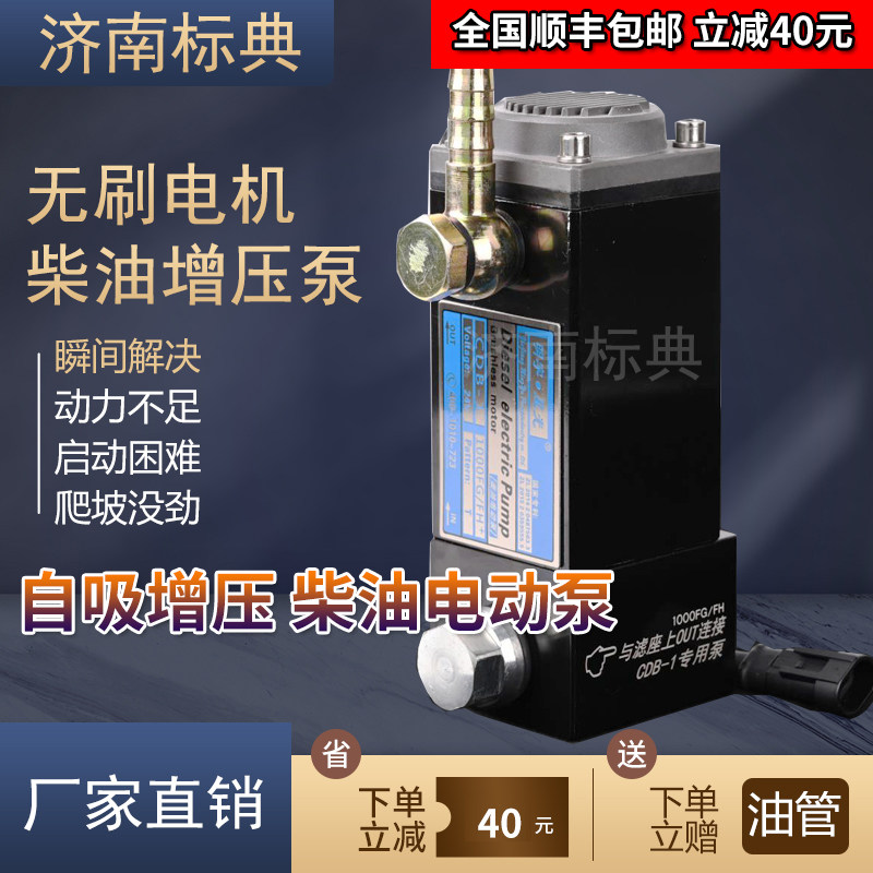 增压配套1000fg滤杯明宇电子油泵