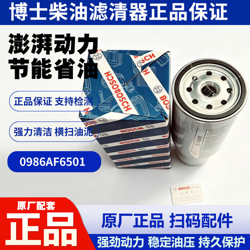 博世柴油滤芯PL420/WDK999柴油格解放锡柴潍柴玉柴柴油滤芯G5800