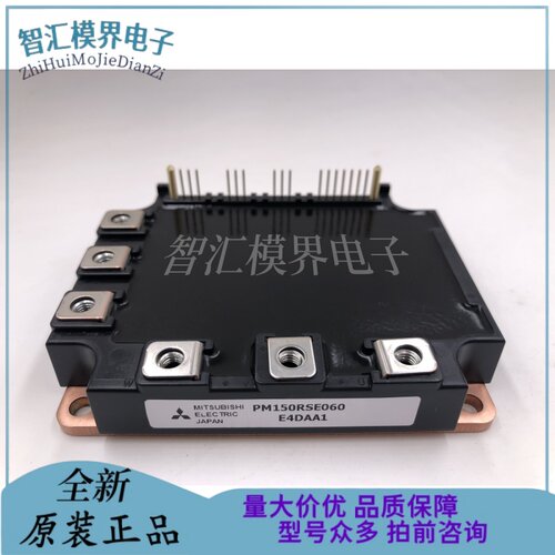 IGBT三菱电源模块PM150RSE060