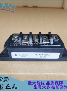 全新MG100H2CL1 MG100G2KL1 MG200H1AL2A MG50G2CL3  MG75H2CL1