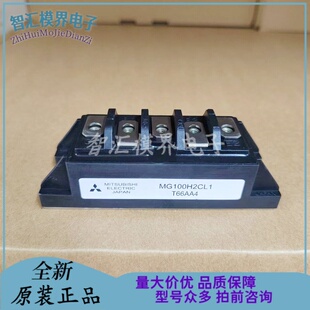 全新MG100H2CL1 MG100G2KL1 MG200H1AL2A MG50G2CL3  MG75H2CL1