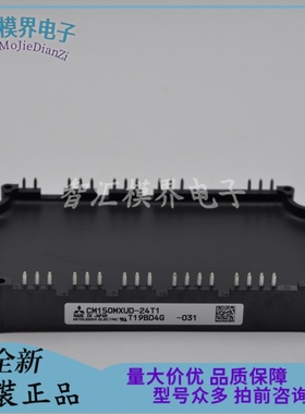 全新原装CM150MXUD-24T1 100MXUC-24T1 CM75MXUC-24T1 MXUB NXNB