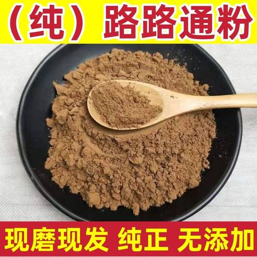 路路通粉 中药材路路通粉现磨纯天然路路通粉枫树球粉包邮