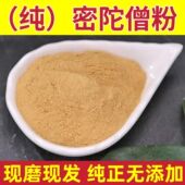 密陀僧粉 密佗僧 纯新货弥陀增金炉底500g铅黄中药材密陀僧100g