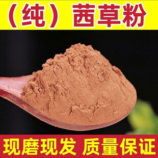 茜草粉中药材现磨茜草粉纯天然无添加茜草根粉超细粉包邮送量勺