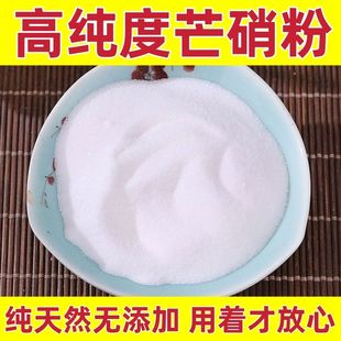 芒硝中药材高纯度芒硝粉药用回奶外敷外用盆消 皮硝硭硝超细粉