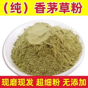 香茅草粉中药材香茅柠檬草香料粉卤料火锅烧烤香茅草新鲜香茅草粉
