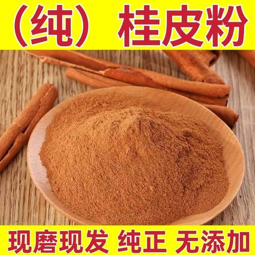 纯桂皮粉桂皮粉现磨玉桂烘焙粉包邮调味香料另售八角香叶