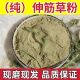 另有透骨草粉 伸筋草 野生伸筋草透骨草 现磨伸筋草粉 伸筋草粉