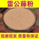 雷公藤粉中药材雷公藤野生无添加中药黄木藤粉 黄藤中草药雷公藤