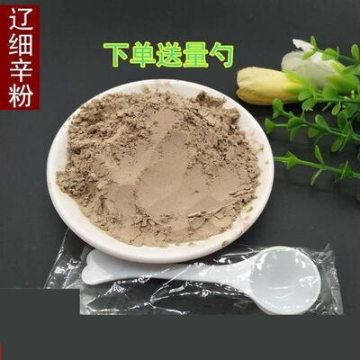 中药材细辛粉 辽细辛 现磨超细细辛粉 无硫纯正无添加细辛粉包邮