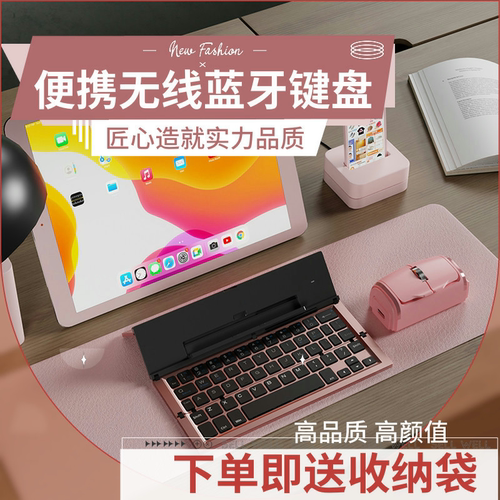 Geyes三折叠便携式小巧办公键盘