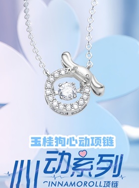 玉桂狗女孩心动项链ins小众礼物