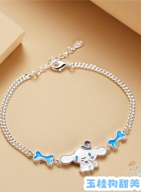 玉桂狗女孩甜妹手链ins小众设计