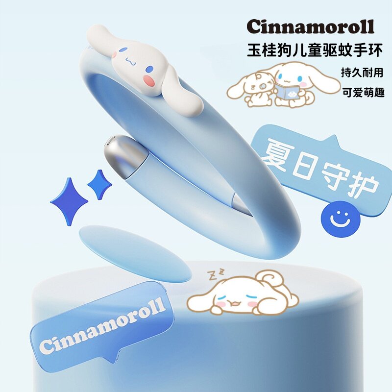 玉桂狗儿童驱蚊手环防蚊虫叮咬