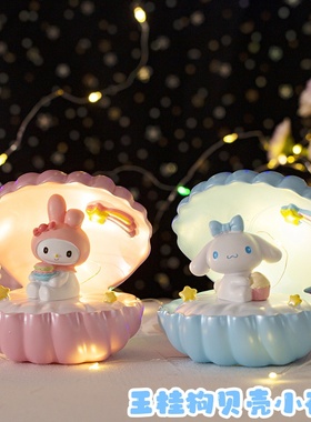 玉桂狗卡通贝壳星星小夜灯