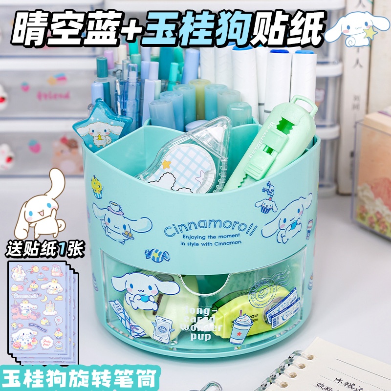 玉桂狗小学生360度旋转笔筒收纳