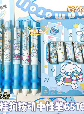玉桂狗学生按动中性笔软萌胖胖笔手大耳狗卡通黑色写字笔st速干