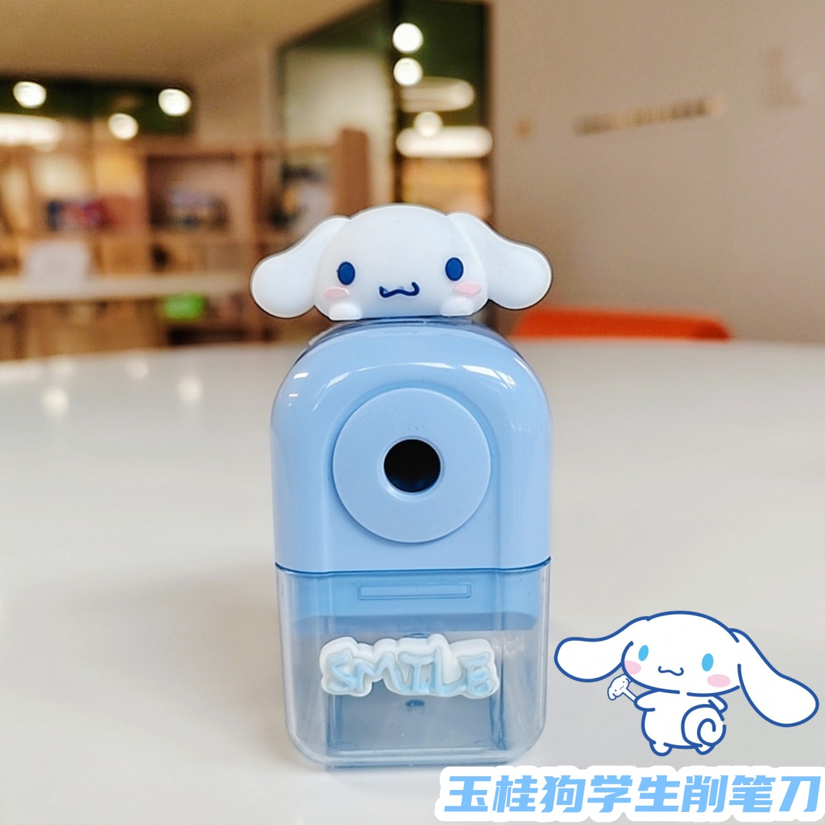 玉桂狗儿童手摇式卷笔刀自动进铅