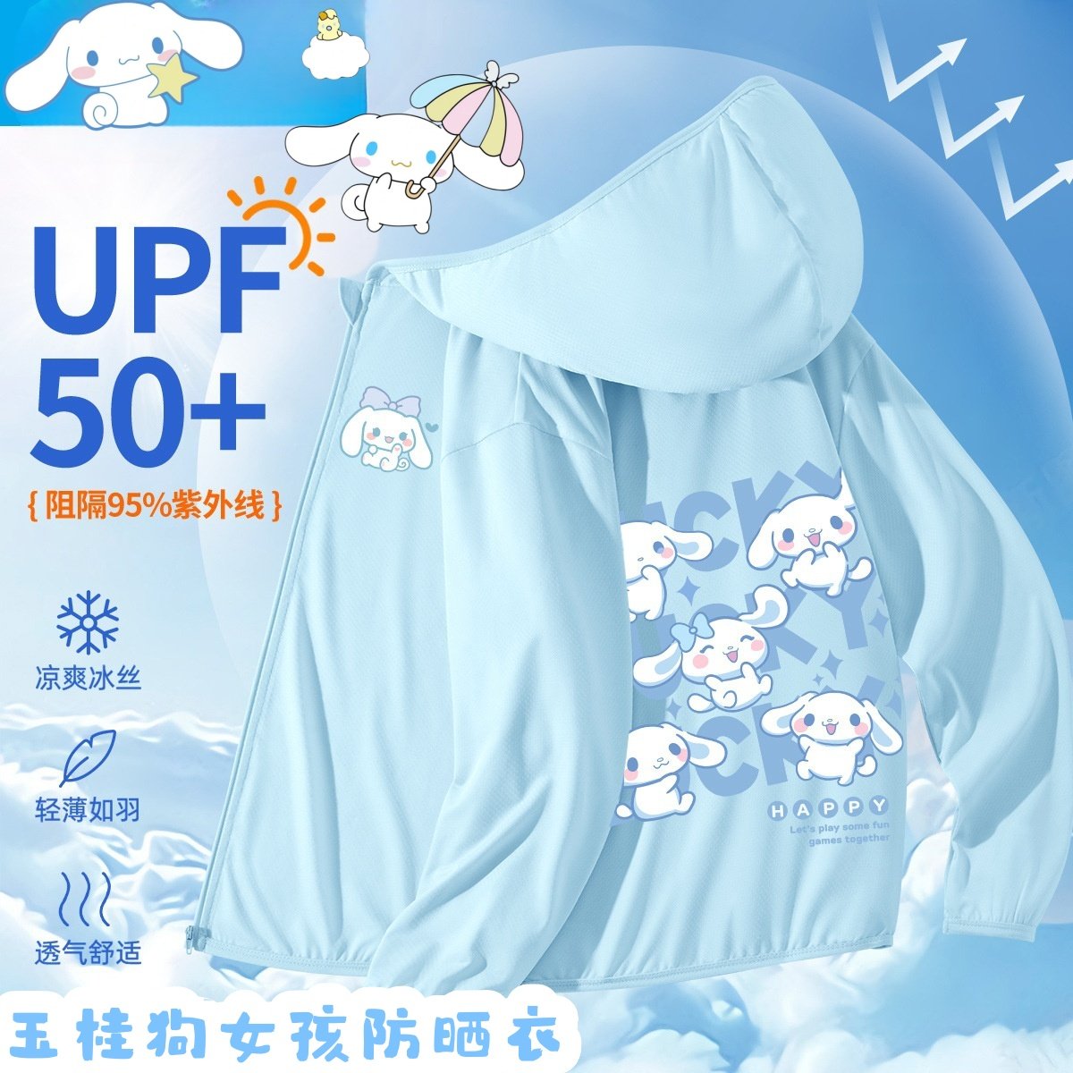 玉桂狗女童冰丝防晒衣夏季薄款大