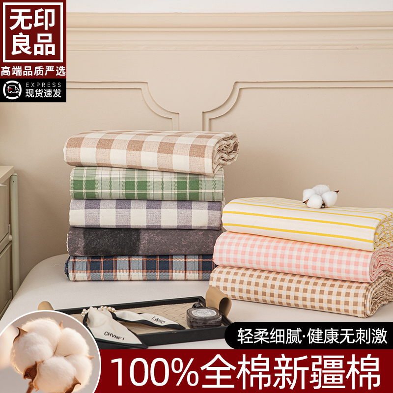 无印良品全棉床笠单件2025新款纯棉磨毛床垫罩床单三件套床笠床罩