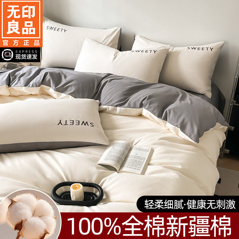 无印良品100全棉纯棉被罩150x200x230单件2025新款单人被套单独