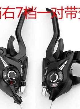 山地车指拨器21/24速自行车变速器 连体指拨 调速 EF51-7-8刹车器