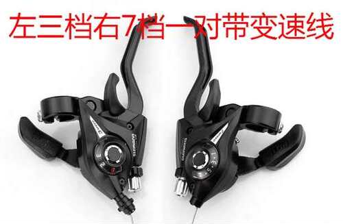 山地车指拨器21/24速自行车变速器 连体指拨 调速 EF51-7-8刹车器