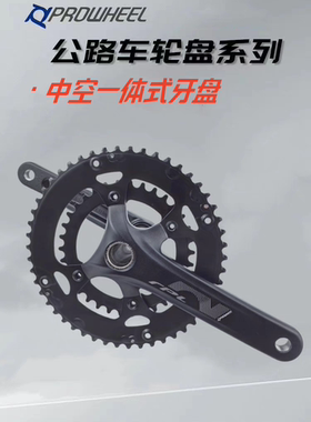 PROWHEEL浩盟中空一体牙盘公路车齿盘50 34齿双片双盘8 9 10速RPL