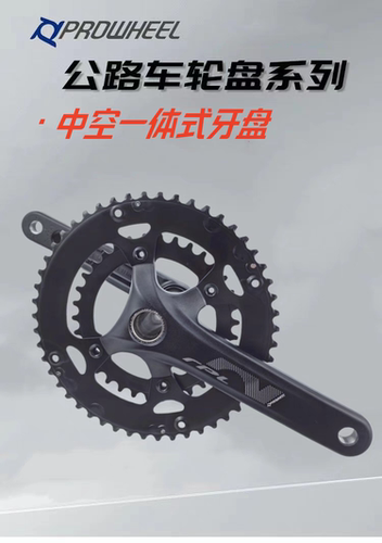 PROWHEEL浩盟中空一体牙盘公路车齿盘50 34齿双片双盘8 9 10速RPL
