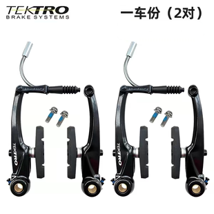 TEKTRO彦豪山地自行车折叠车V刹夹器铝合金刹车器刹车皮v夹器