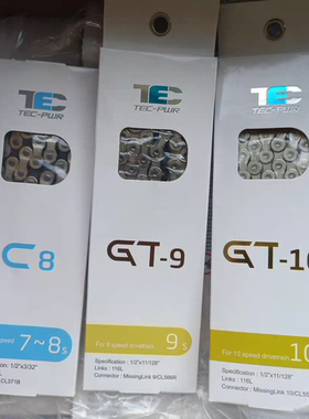 台湾TEC自行链条桂盟公路链条山地车7/8/9/10/11/12链条变速链条