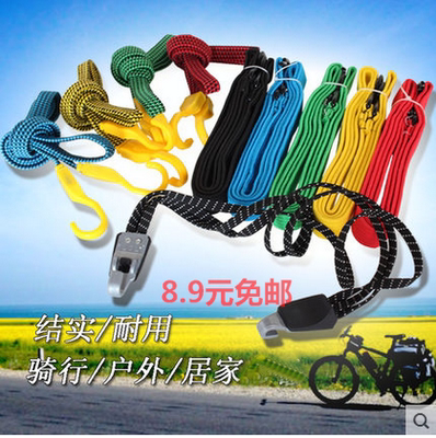 山地车货架绑绳 自行车行李绳 摩托车后座捆绑带橡筋绳单车捆扎绳