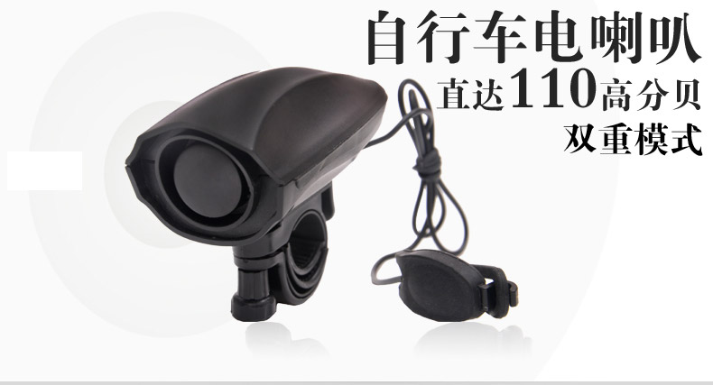 Avertisseur de vélo klaxon électrique - Ref 1453727 Image 5