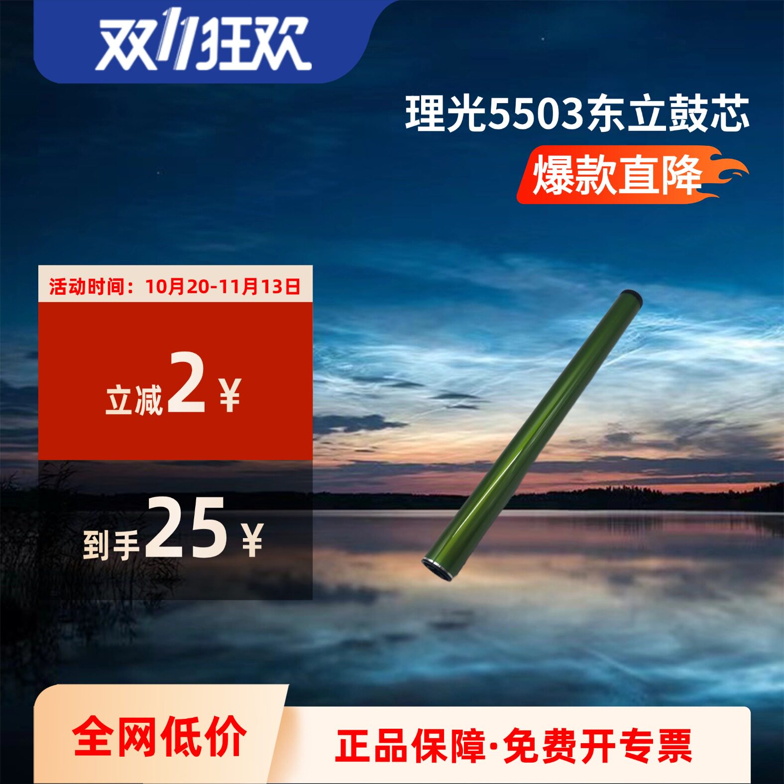理光5503东立鼓芯 5004 6003 6004硒鼓3503 3003 3504 4503感光鼓