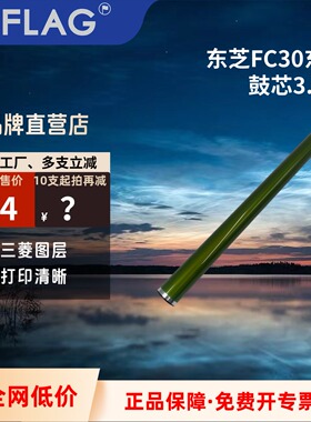 适用东芝FC30 FC50 4555东立鼓芯 2555 3015 4505 4515感光鼓硒鼓