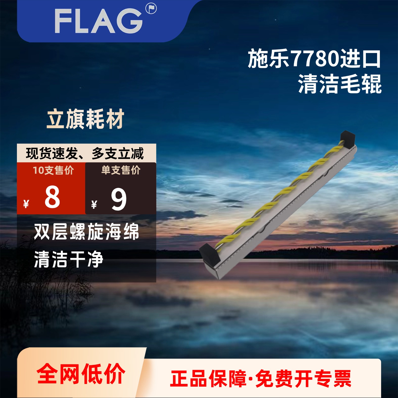 施乐清洁毛辊质量好寿命长