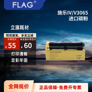 4070 5070 3060墨粉 3070 五代粉盒 施乐3065进口碳粉 四代 2060