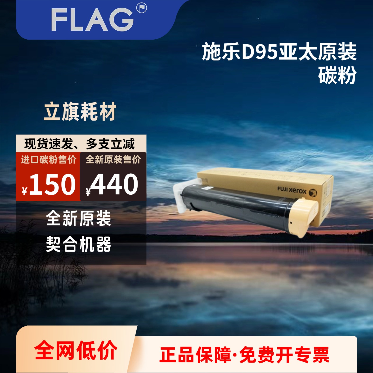 施乐立旗适用于亚太版原装墨粉