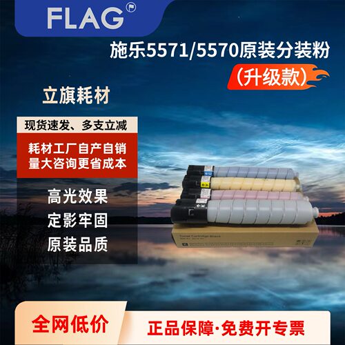 施乐碳粉定影牢颜色正废粉少亮光