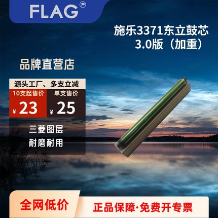 施乐5571鼓芯 东立鼓芯 7773 3371感光鼓 4471 6671 5570硒鼓鼓芯