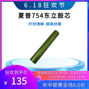 适用夏普754 6508 7508 754 654 6581 7581硒鼓成像感光鼓长寿命
